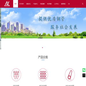 衡水京华制管有限公司