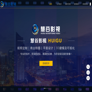 青岛企业宣传片