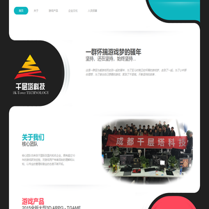 千层塔科技有限公司