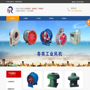 成都瑞阳机械有限公司