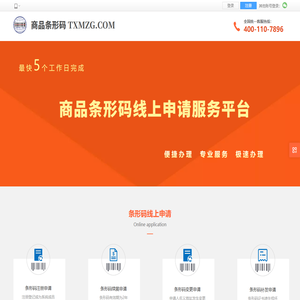 条形码