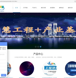 工程项目管理软件