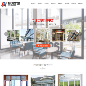 威海鑫文装饰工程有限公司