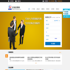 -盐城非凡人力资源有限公司
