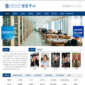西安石油大学课程中心
