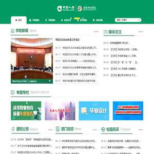 保险职业学院