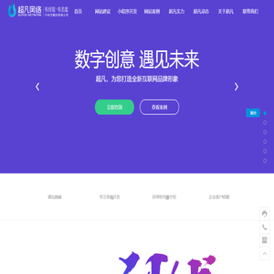 珠海超凡网络