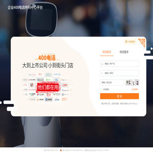 联通400综合信息服务平台