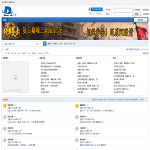 大渝传奇论坛