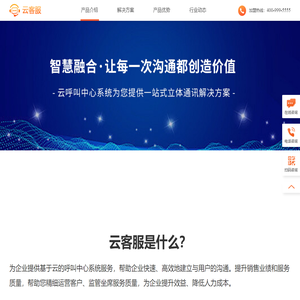 智能ai云呼叫中心系统平台