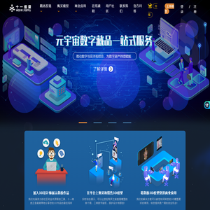 在线虚拟现实（WebXR）仿真应用开放平台