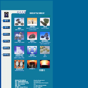 郑州双利矿产加工有限公司