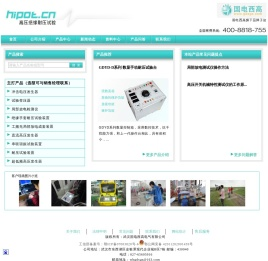 工频耐压试验台