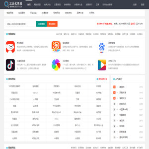 三幺七317名站网