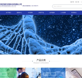 北京阿匹斯生物科技有限公司