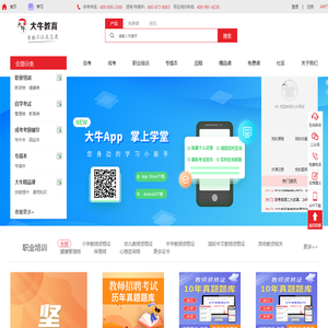 大牛教育