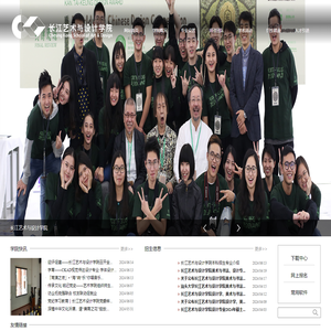 长江艺术与设计学院