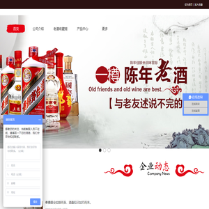 北京酒逢知己文化发展有限公司