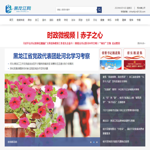 黑龙江网