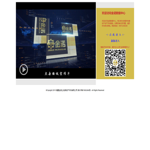 福建金诺土地房地产资产评估有限公司