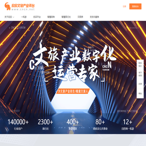 欣欣文旅产业平台