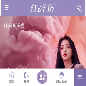 红洋坊时尚美容瘦身会所