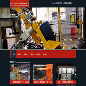 一站式智能制造解决方案服务商