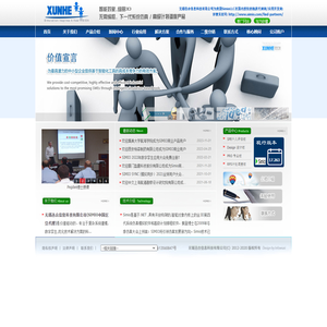 智能系统仿真/高级计划排程:SIMIO产品
