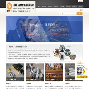 盐城飞宇电热：不锈钢电加热管