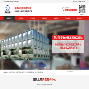 武汉不锈钢水箱