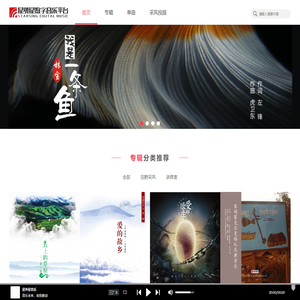音乐播放