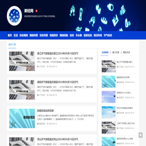 新经网