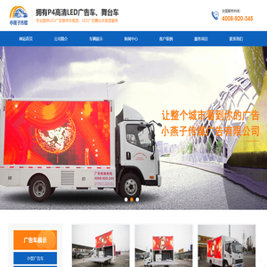 江苏小燕子传媒广告有限公司