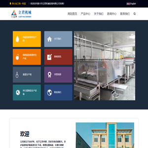 鸡蛋蒸煮剥壳生产线