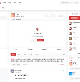 ACG社区