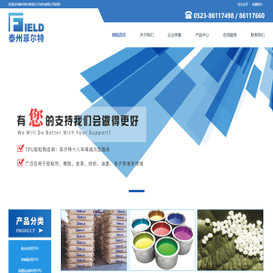 泰州菲尔特高分子材料有限公司