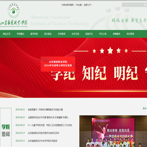 山东服装职业学院
