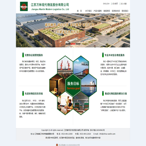 江苏f林现代物流股份有限公司