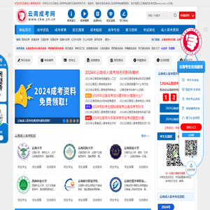 云南成考网