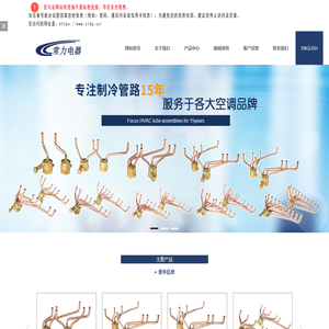 江苏常力电器有限公司