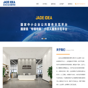 金点企业服务（温州）有限公司