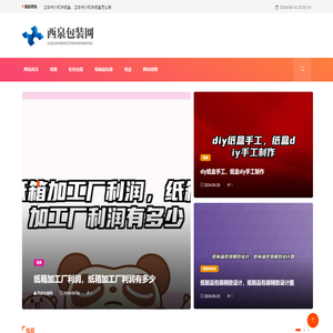 南京纸箱,彩色包装,纸制品包装,纸箱纸盒