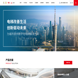 广州广日电梯工业有限公司