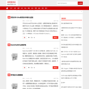 每天分享值得买的好货