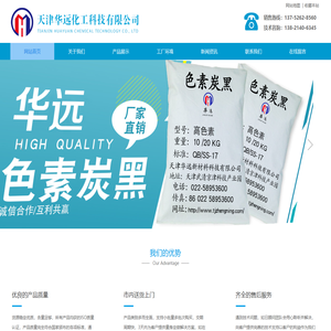 色素炭黑
