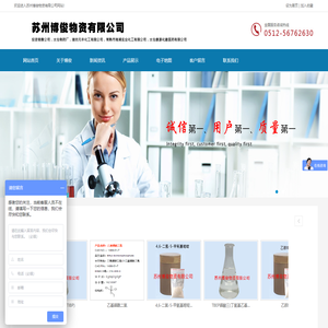 苏州博俊物资有限公司