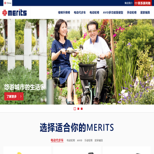 居家辅具电动代步车