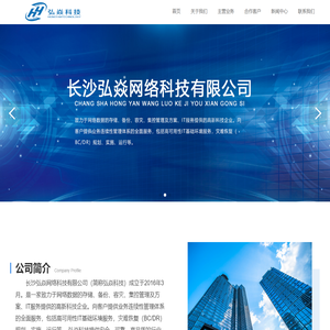 长沙弘焱网络科技有限公司