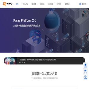 物联智慧科技（深圳）有限公司