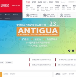 美加金联专注加拿大移民,欧洲移民,澳洲移民等多国移民服务